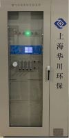 M7000型超低浓度烟气在线监测系统